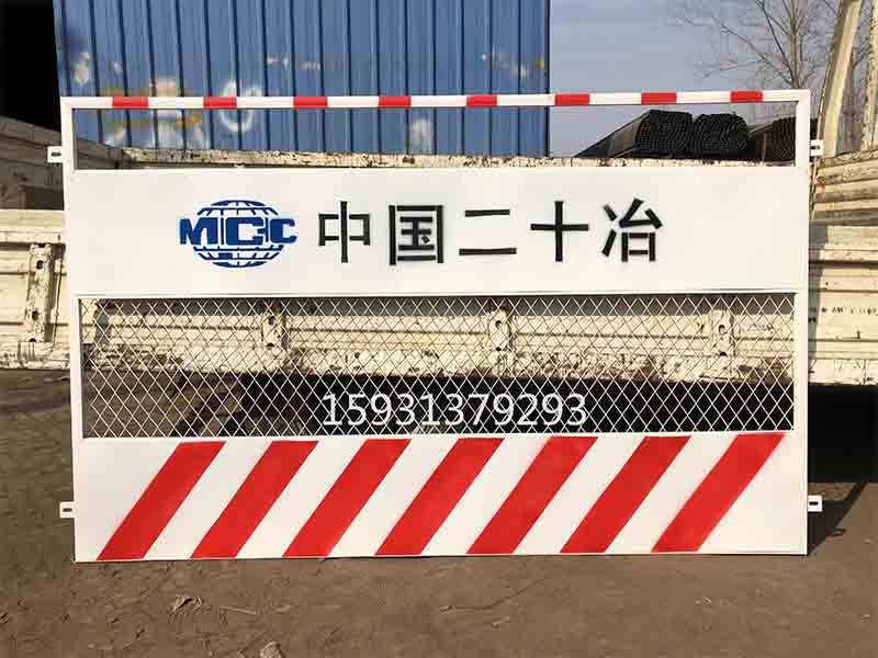 基坑护栏